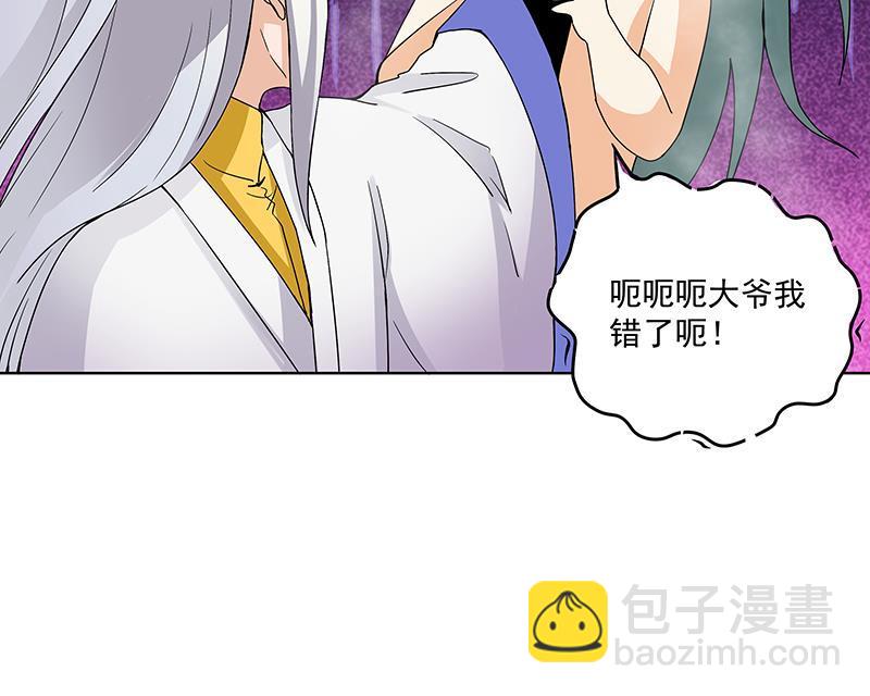 第75回 喵喵喵-第75话