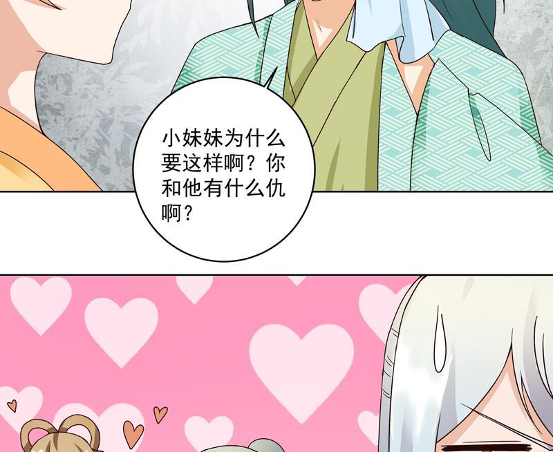 第77回 往事不堪回首-第77话