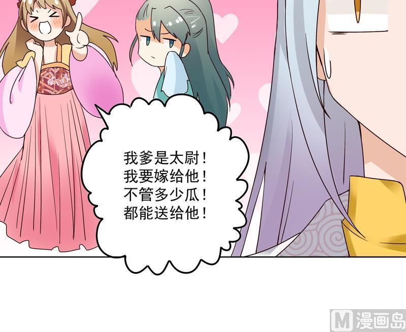 第77回 往事不堪回首-第77话