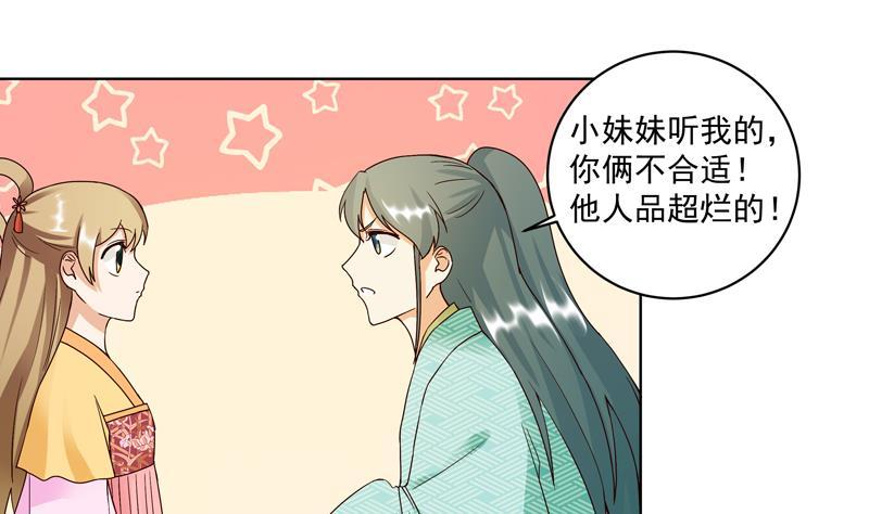 第77回 往事不堪回首-第77话