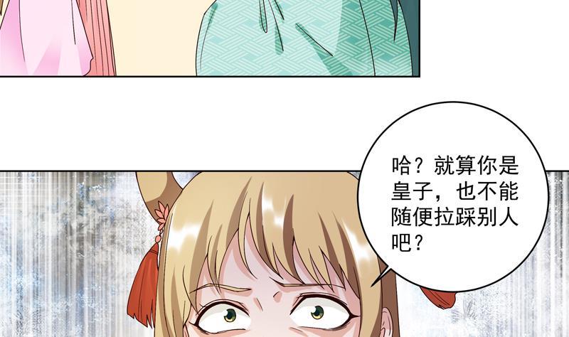 第77回 往事不堪回首-第77话