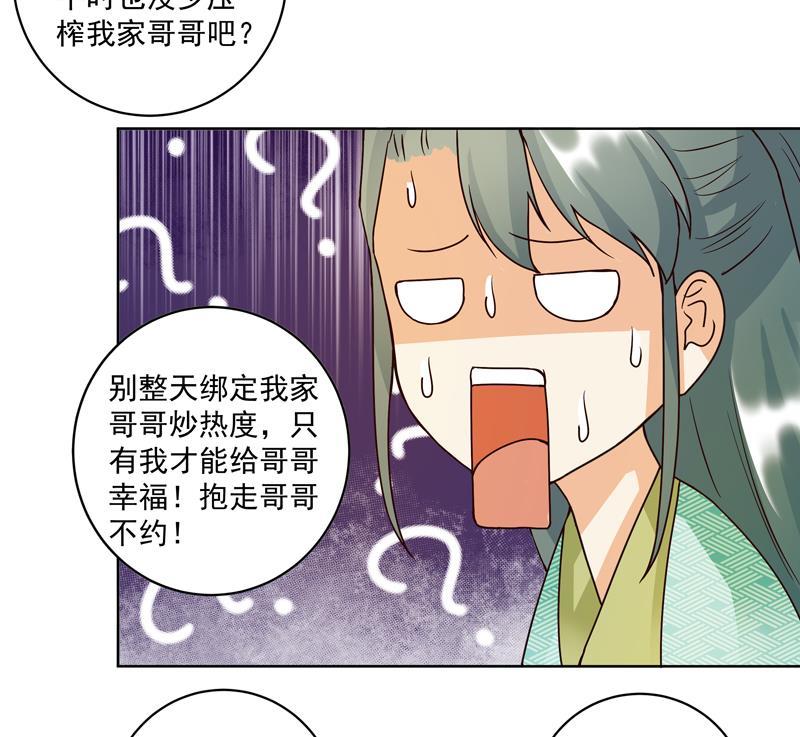 第77回 往事不堪回首-第77话