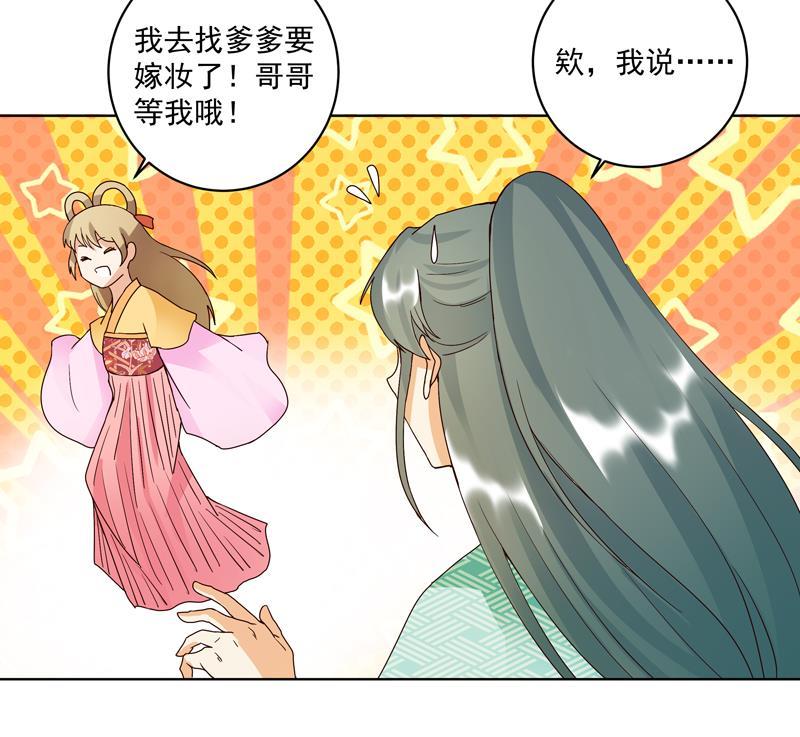 第77回 往事不堪回首-第77话