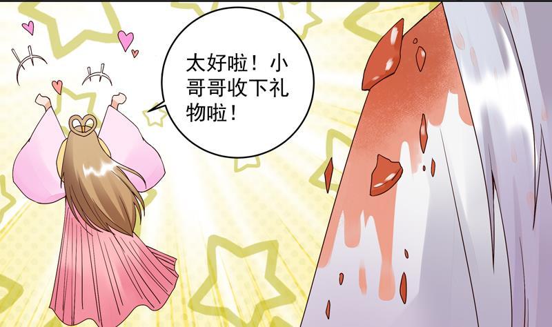 第77回 往事不堪回首-第77话