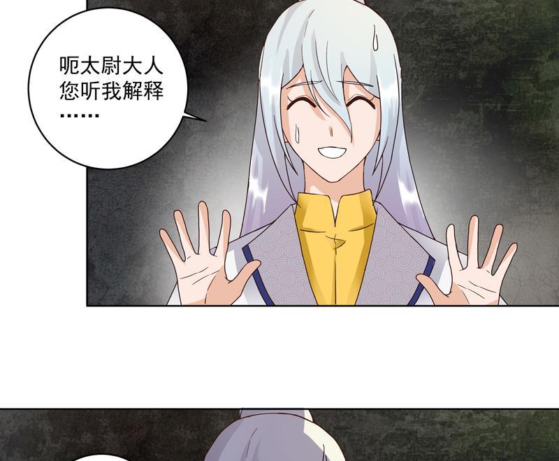 第77回 往事不堪回首-第77话