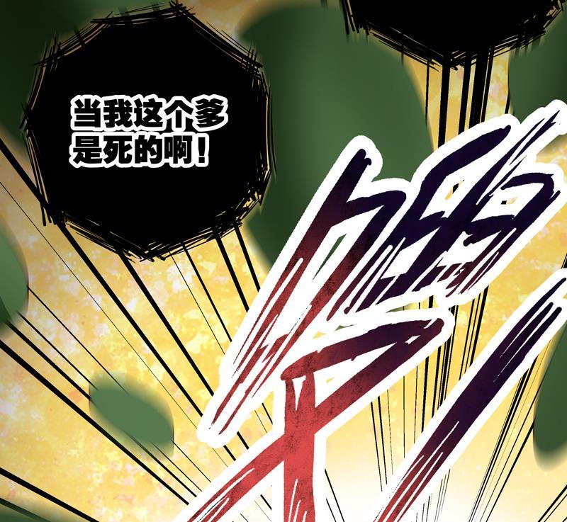 第77回 往事不堪回首-第77话