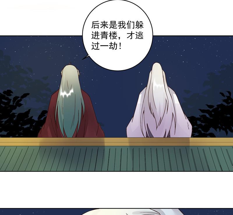第77回 往事不堪回首-第77话