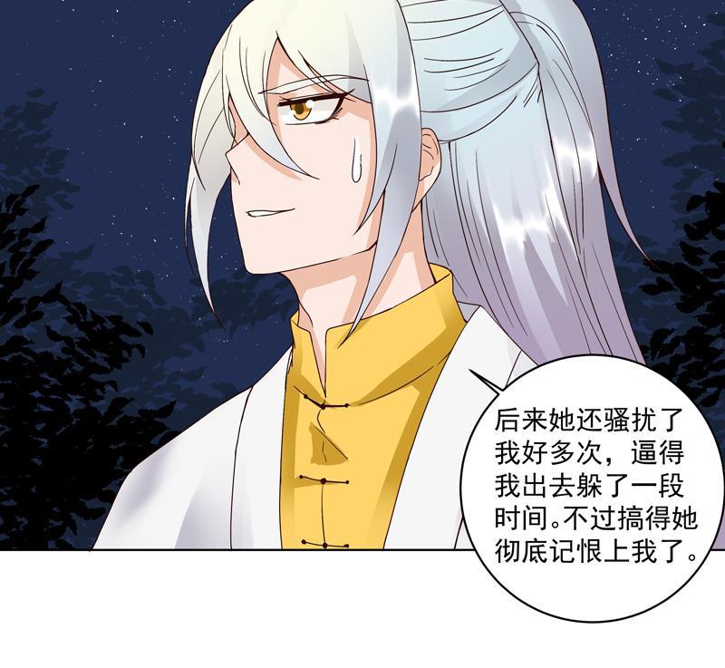 第77回 往事不堪回首-第77话