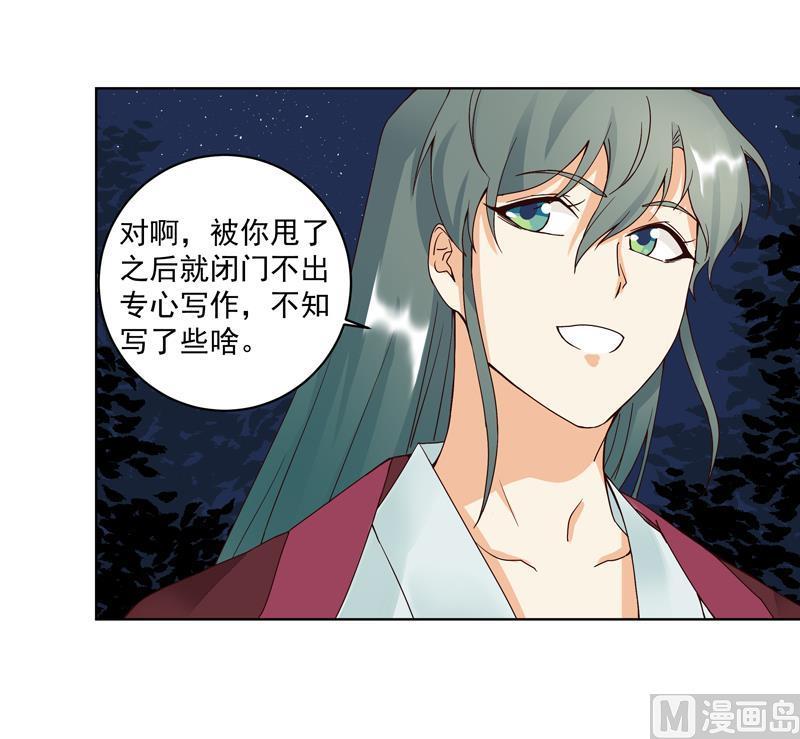 第77回 往事不堪回首-第77话