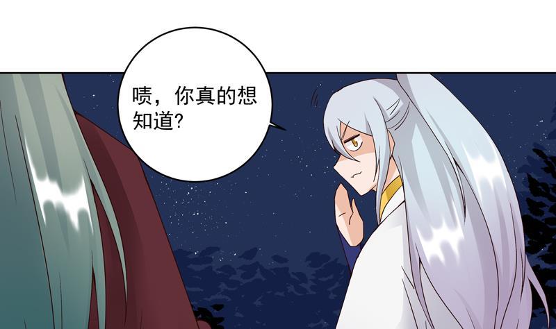 第77回 往事不堪回首-第77话