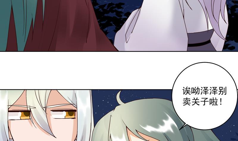 第77回 往事不堪回首-第77话