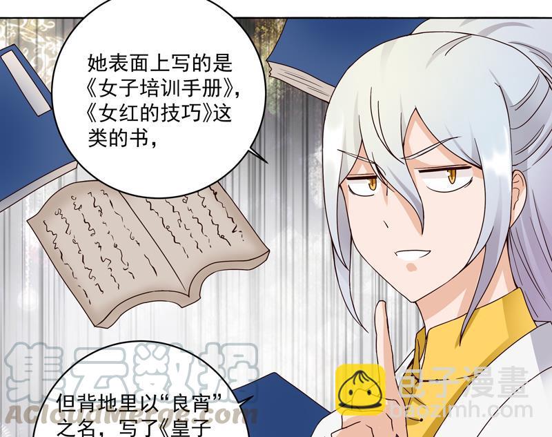 第77回 往事不堪回首-第77话