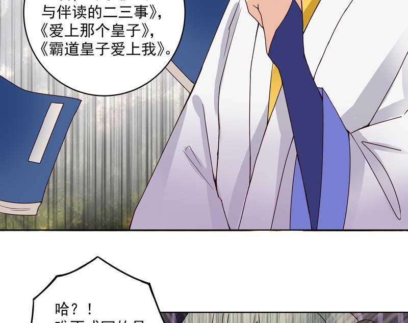 第77回 往事不堪回首-第77话