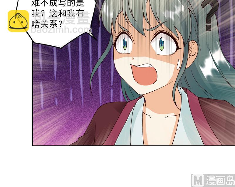 第77回 往事不堪回首-第77话