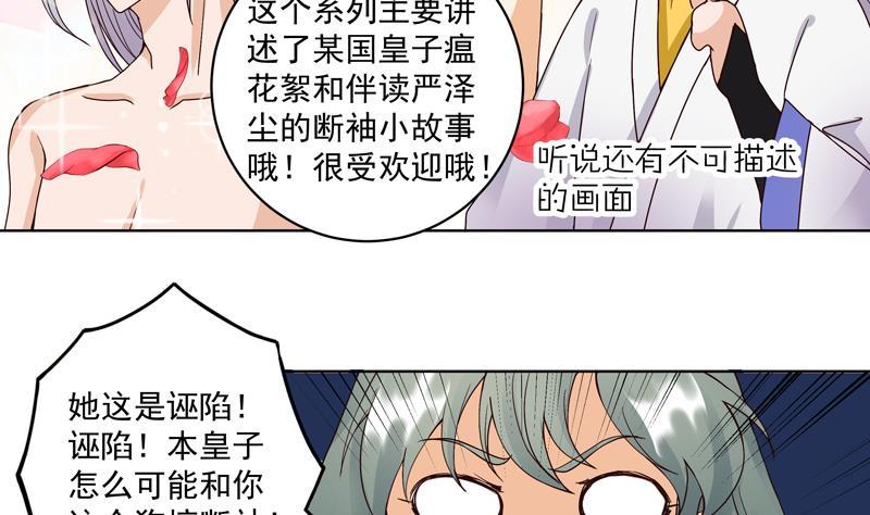 第77回 往事不堪回首-第77话