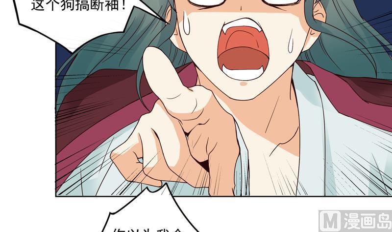 第77回 往事不堪回首-第77话