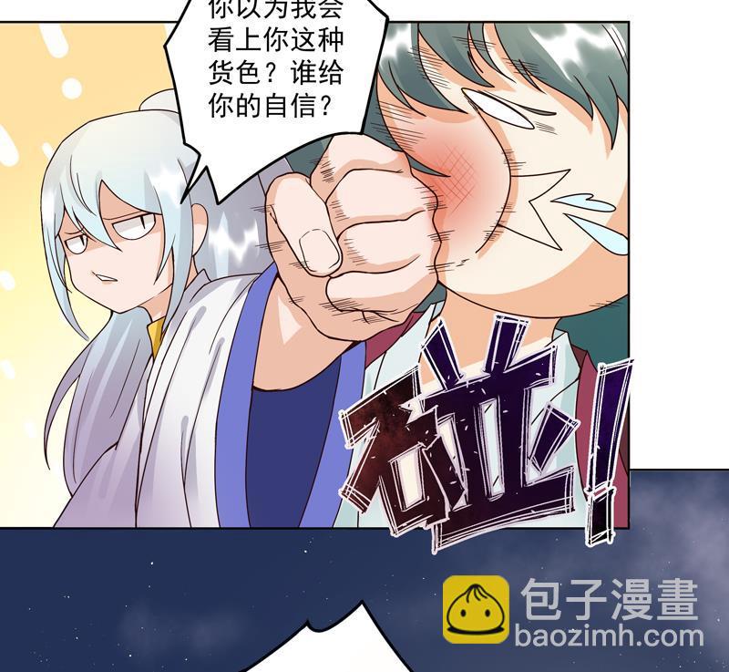第77回 往事不堪回首-第77话