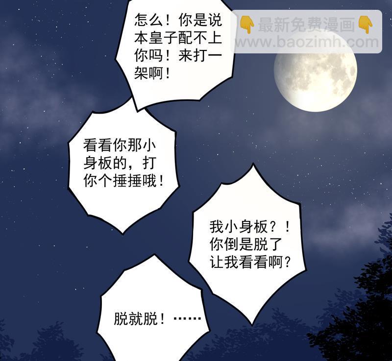 第77回 往事不堪回首-第77话