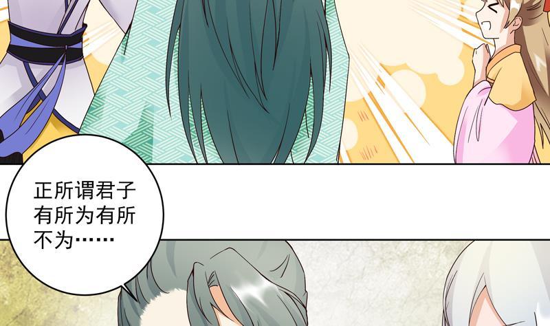 第77回 往事不堪回首-第77话