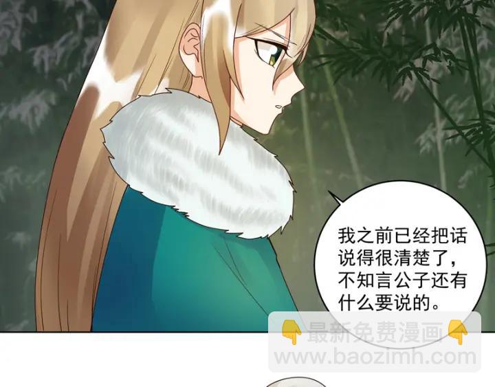 第79回 已退为进-第79话