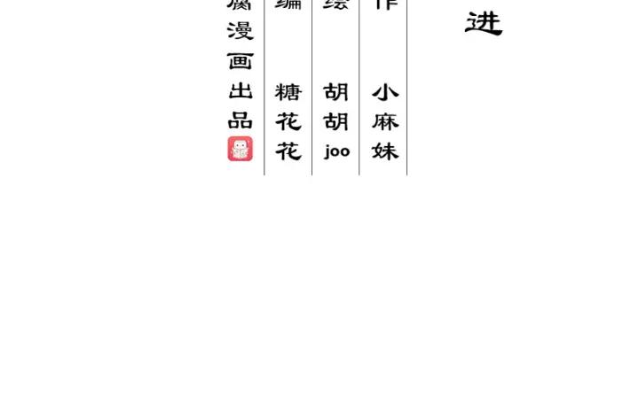第79回 已退为进-第79话