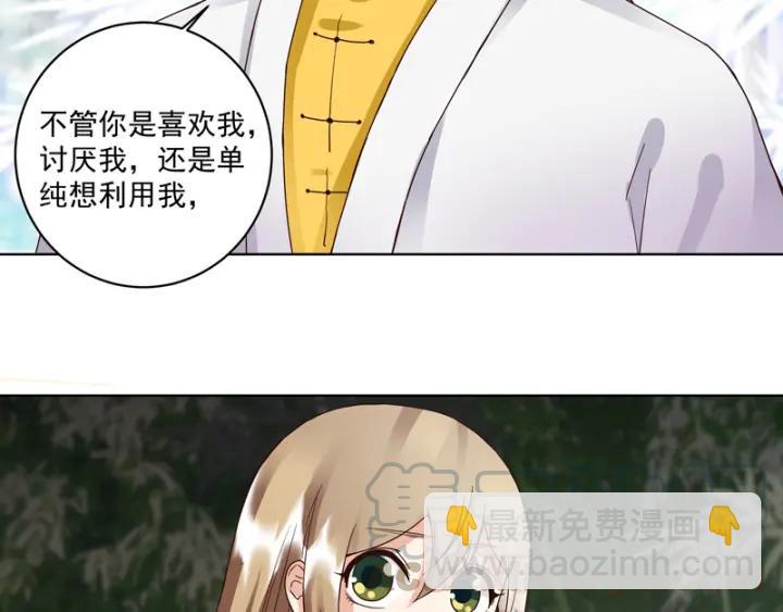 第79回 已退为进-第79话