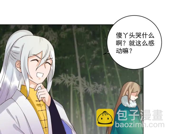 第79回 已退为进-第79话