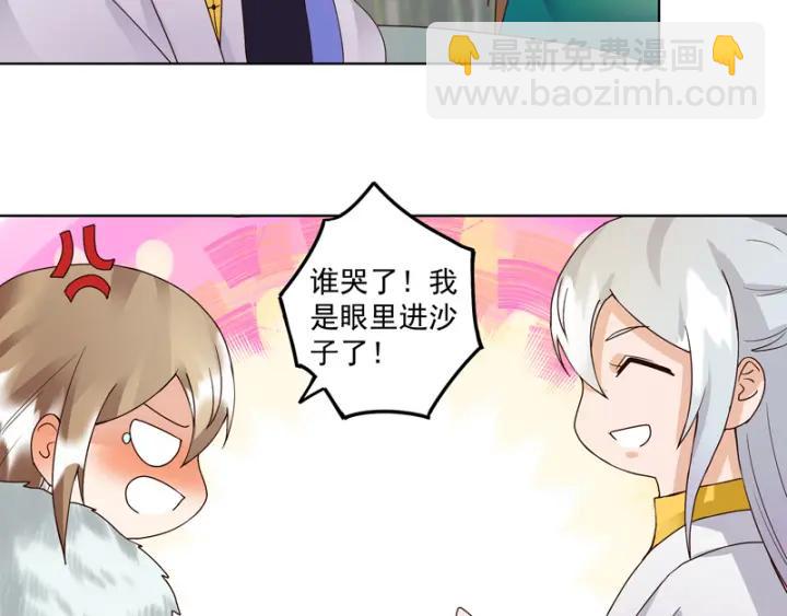 第79回 已退为进-第79话