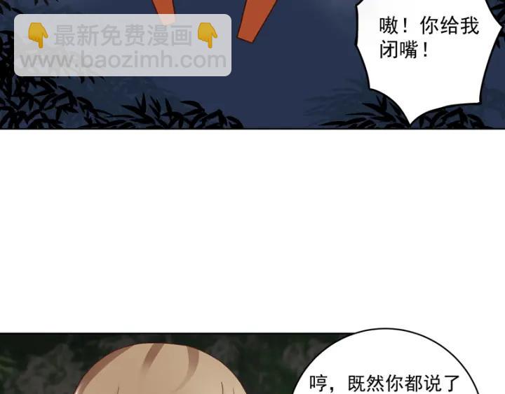 第79回 已退为进-第79话