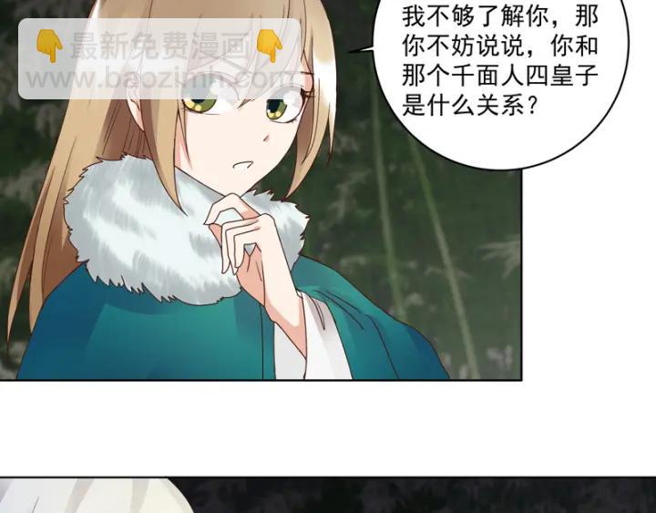 第79回 已退为进-第79话