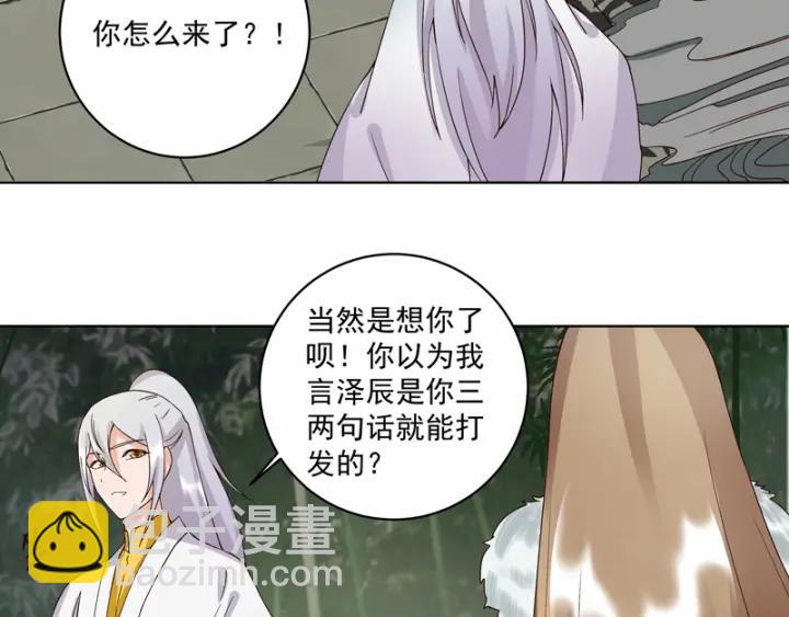 第79回 已退为进-第79话