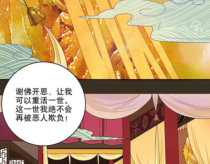 第9回祝瑶(1/2)-第9话