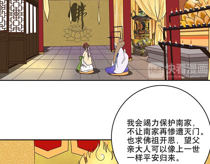 第9回祝瑶(1/2)-第9话