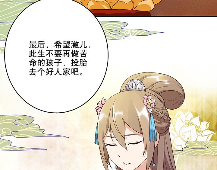 第9回祝瑶(1/2)-第9话