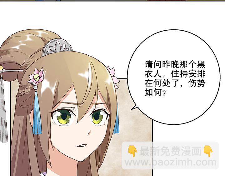 第9回祝瑶(1/2)-第9话