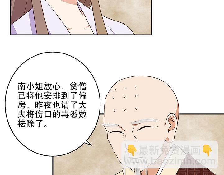 第9回祝瑶(1/2)-第9话