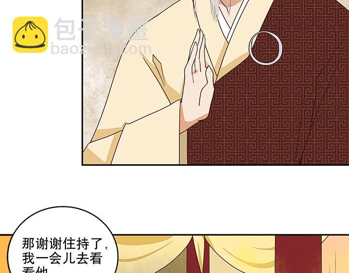 第9回祝瑶(1/2)-第9话