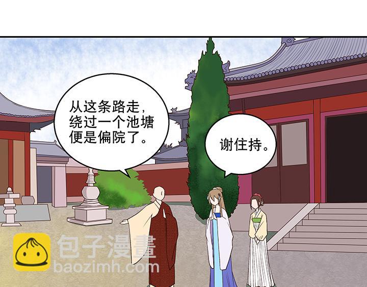 第9回祝瑶(1/2)-第9话