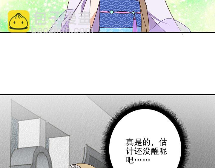 第9回祝瑶(1/2)-第9话