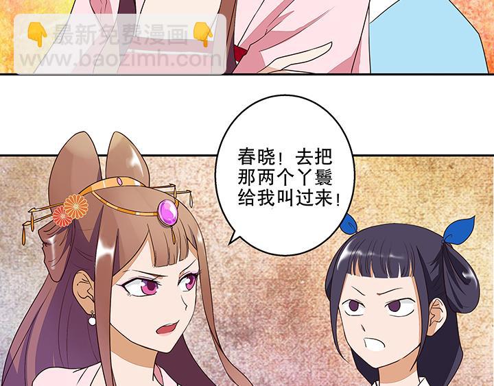 第9回祝瑶(1/2)-第9话