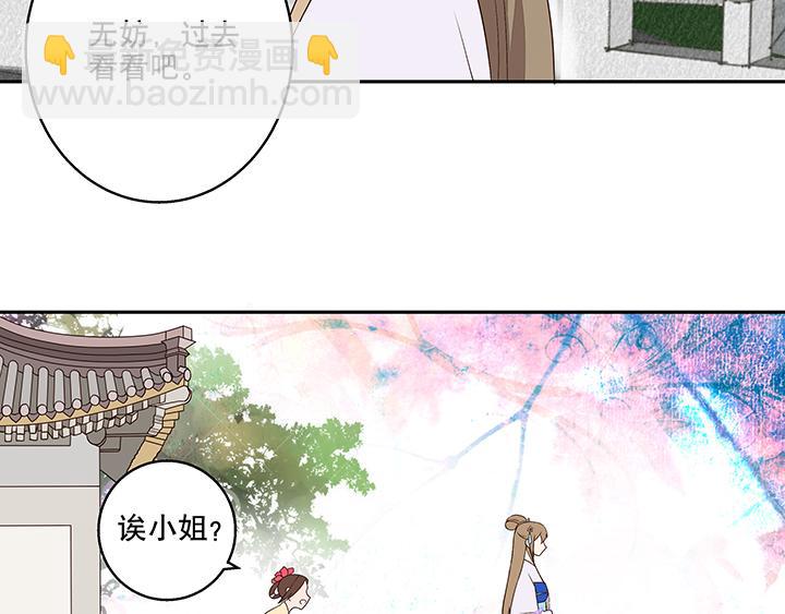 第9回祝瑶(1/2)-第9话