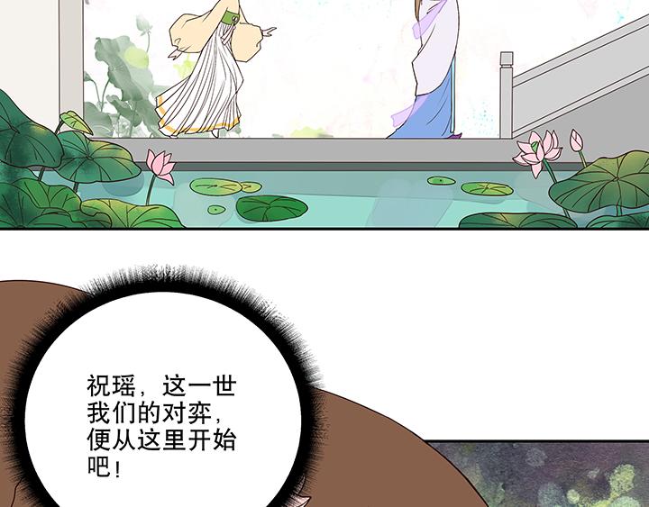 第9回祝瑶(1/2)-第9话