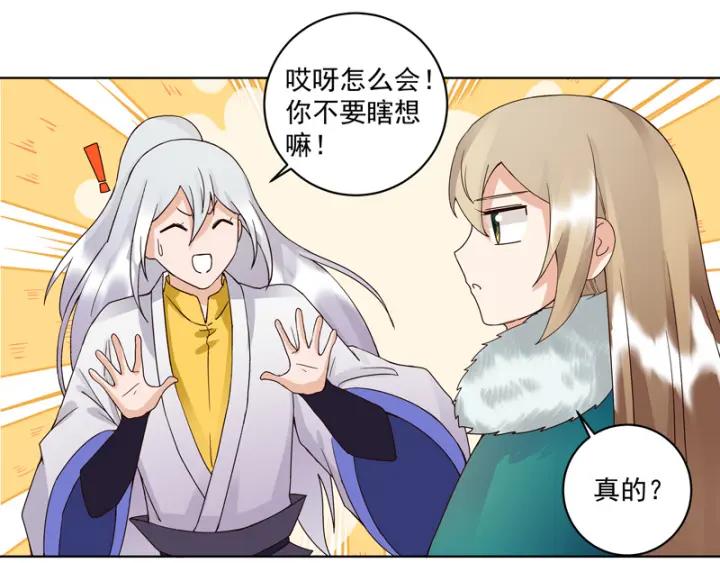 第81回 赏星夜谈(1/2)-第81话