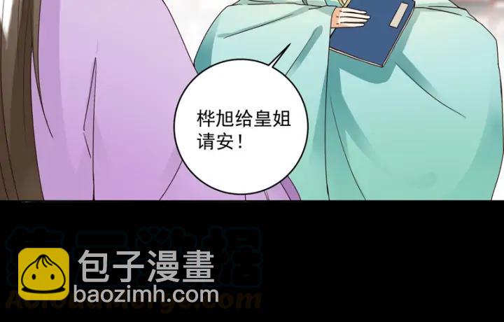 第81回 赏星夜谈(1/2)-第81话