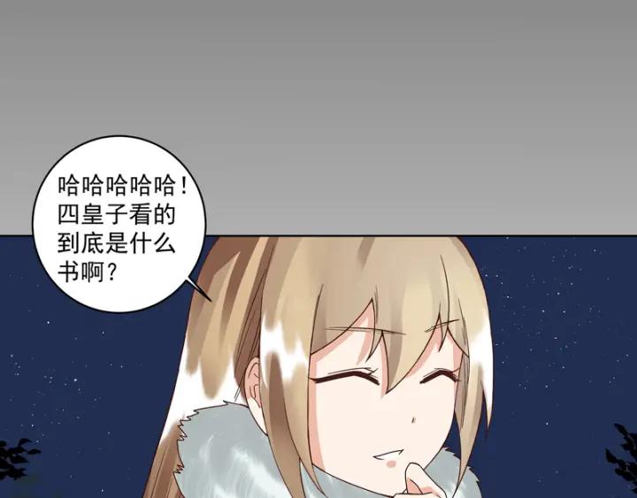 第81回 赏星夜谈(1/2)-第81话