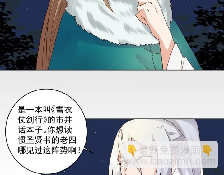 第81回 赏星夜谈(1/2)-第81话