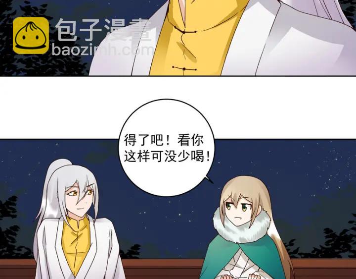 第81回 赏星夜谈(1/2)-第81话