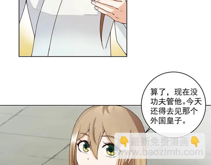 第83回 包子(1/2)-第83话
