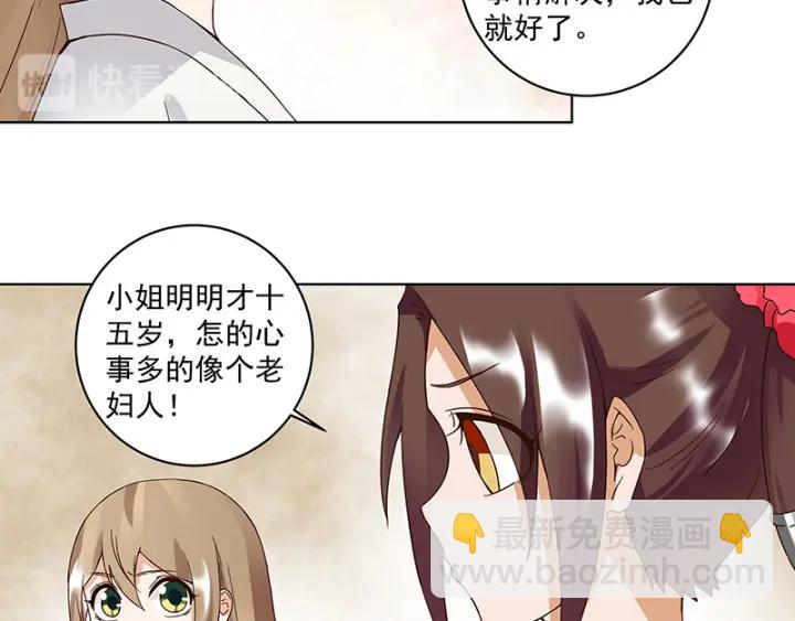 第83回 包子(1/2)-第83话