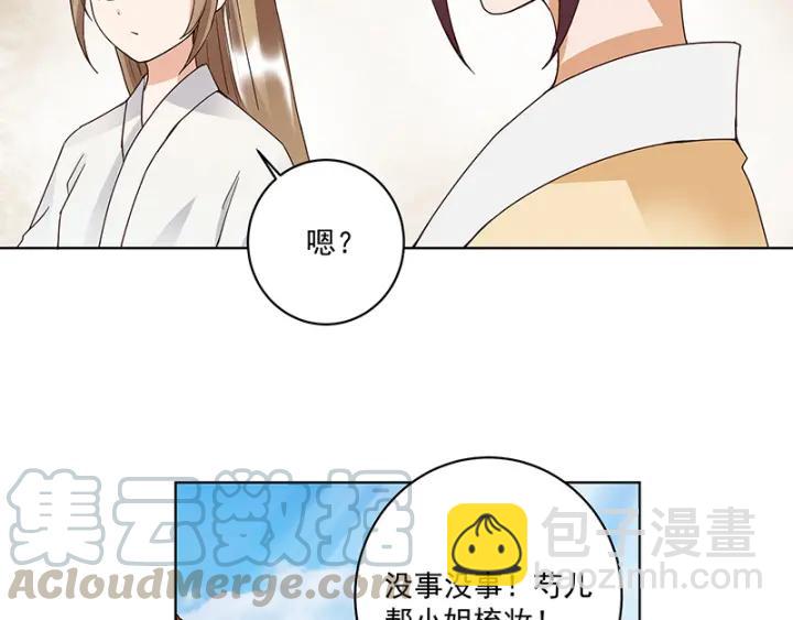 第83回 包子(1/2)-第83话
